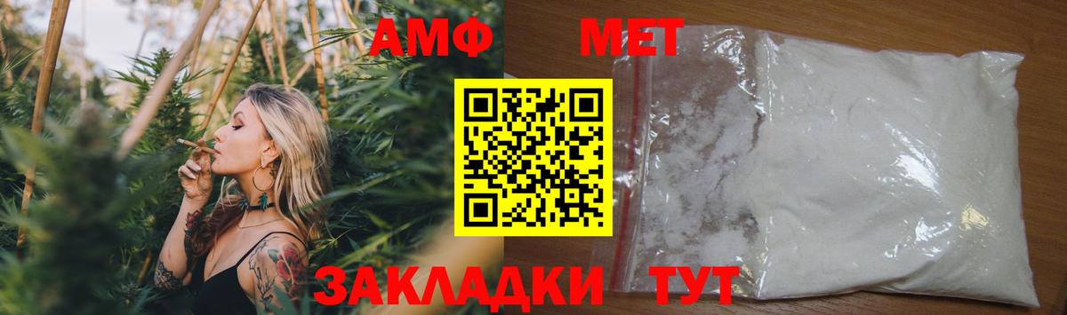АМФЕТАМИН Premium  Вход с VPN  Североморск 