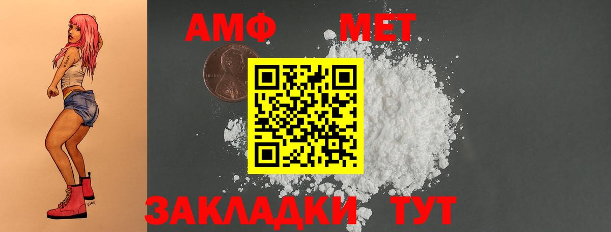 АМФЕТАМИН VHQ Североморск