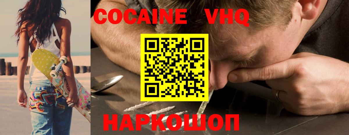 КОКАИН Колумбийский Североморск