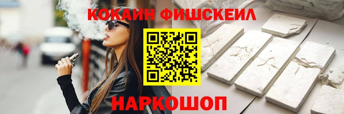 КОКАИН Колумбийский  Вход с VPN  КОКАИН Перу  как найти закладки  Североморск  Кокаин 