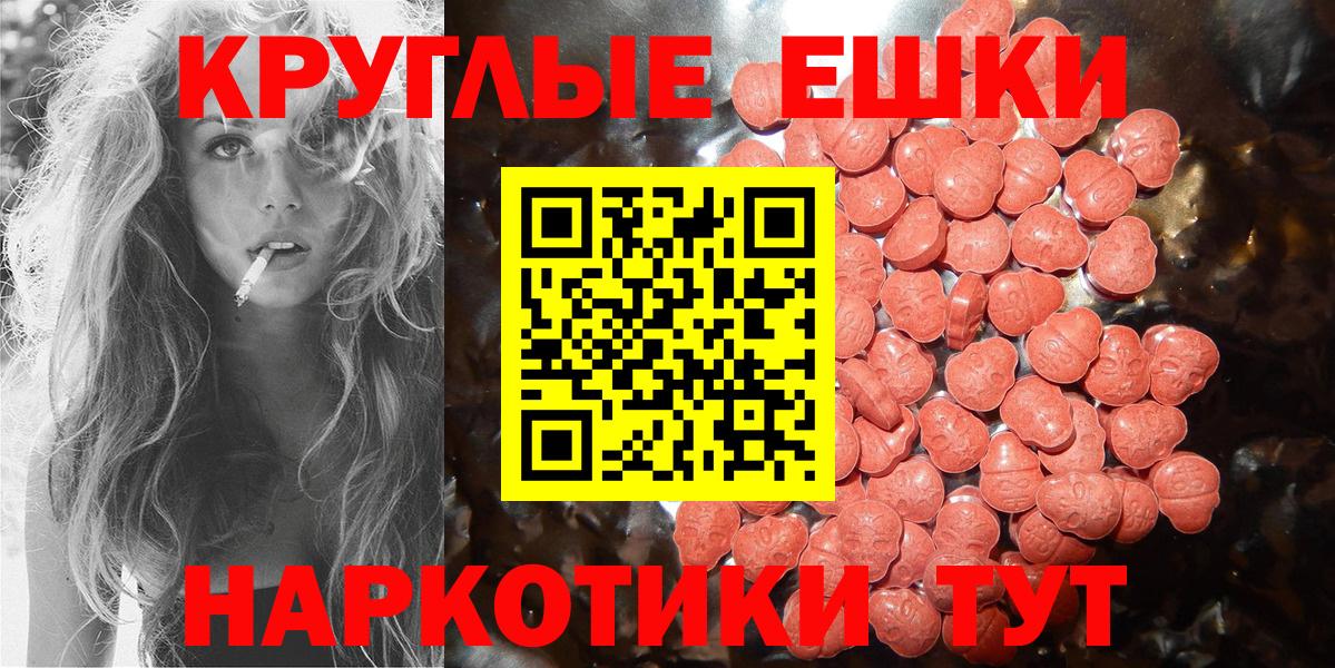 Экстази MDMA Североморск