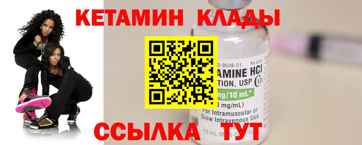 Североморск  КЕТАМИН VHQ  Вход с VPN  Кетамин ketamine 