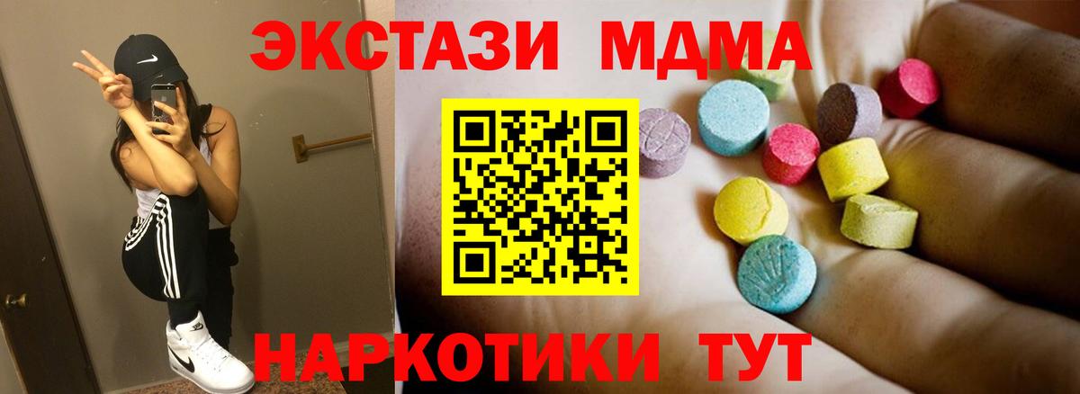 Североморск  МДМА молли  MDMA молли  Вход с VPN 