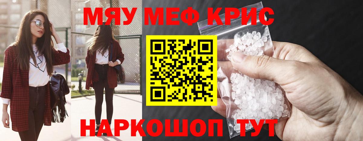 Мефедрон Североморск