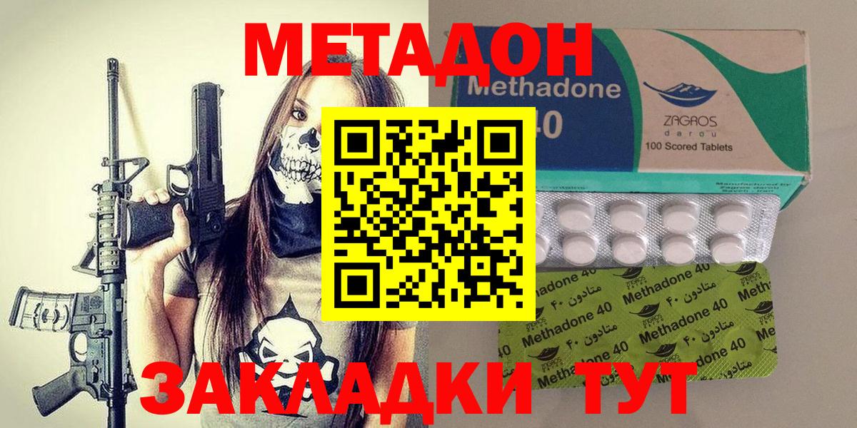 МЕТАДОН кристалл  Вход с VPN  Североморск  МЕТАДОН мёд 