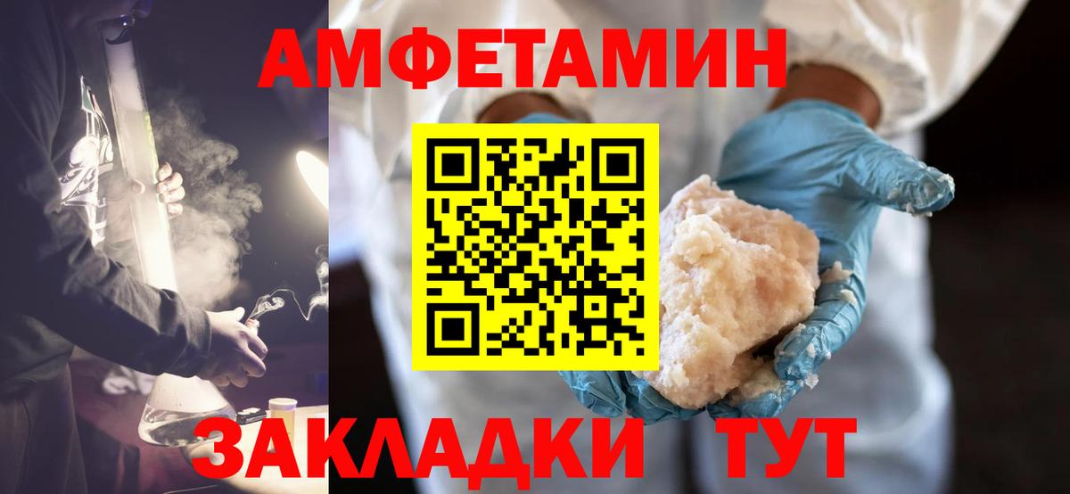 Первитин кристалл  Вход с VPN  Североморск 