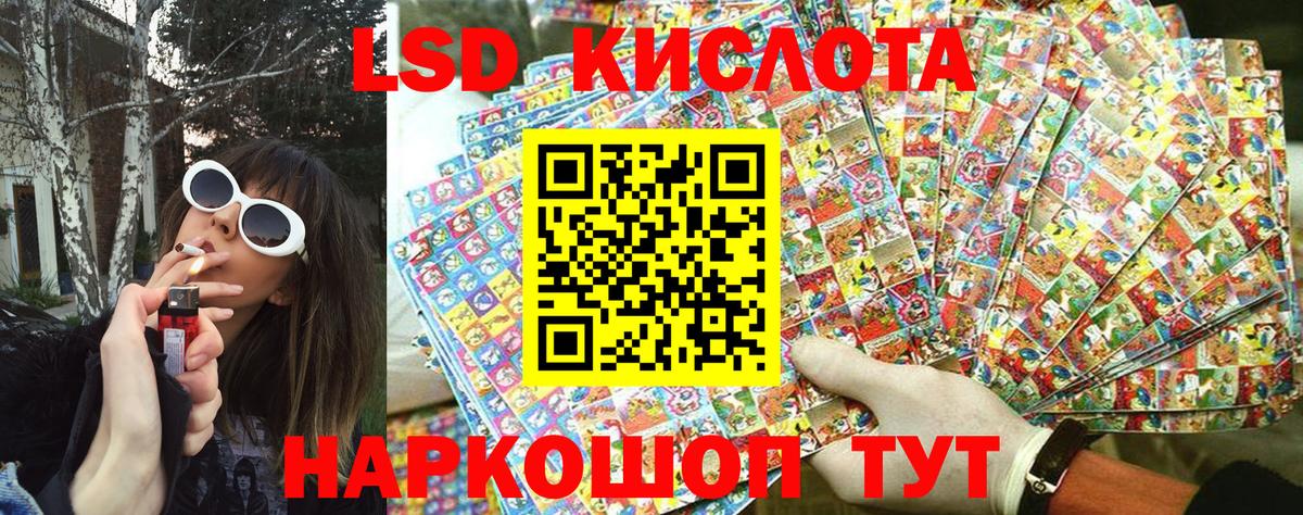 Североморск  Марки 25I-NBOMe 1,8мг  Наркотические марки  Вход с VPN 