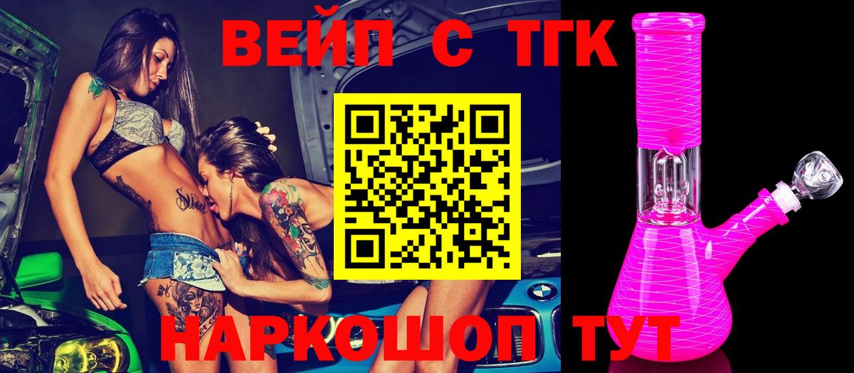 Дистиллят ТГК Wax  Вход с VPN  MEGA как войти  Североморск 